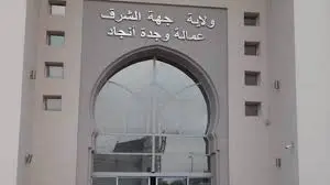 أعوان الحراسة والنظافة بمستشفيات جهة الشرق يطالبون الوالي بإنصافهم