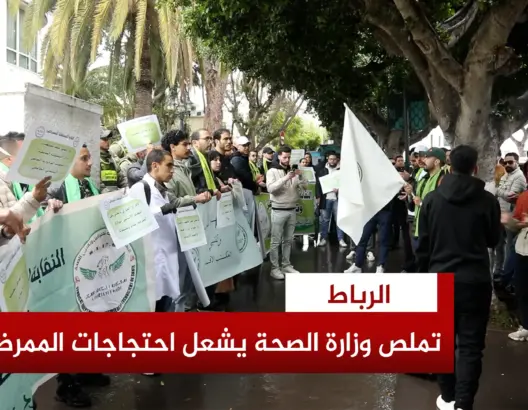 “تملص الوزارة” يشعل احتجاجات الممرضين
