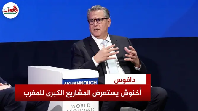 أخنوش يستعرض بدافوس المشاريع الكبرى للمغرب