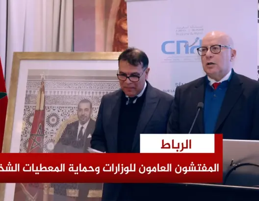 الـCNDP تكون المفتشين العامين للوزارات