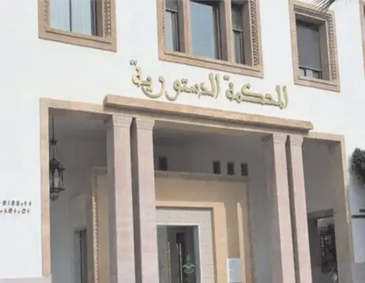 المحكمة الدستورية تنتصر للتوازن المهني وتُسقط مواد من قانون تنظيم “مجلس الصحافة”