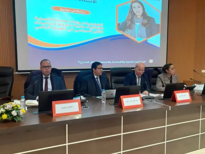 باحثة أكاديمية تبرز مخاطر الخوارزميات والذكاء الاصطناعي على العملية الانتخابية