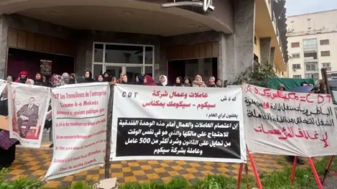 قافلة وطنية تضامنية إلى مكناس لدعم عاملات “سيكوم سيكوميك” ومطالب بإنهاء معاناة 660 عاملا