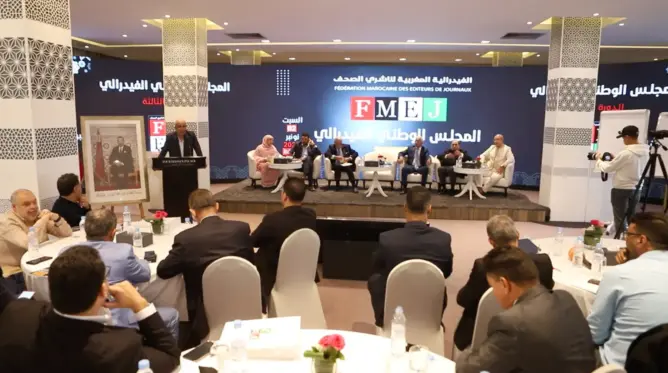 فيدرالية «ناشري الصحف» تعتبر قرار المحكمة الدستورية “انتصارا للتنظيم الذاتي” وتدعو الحكومة لحوار عاجل
