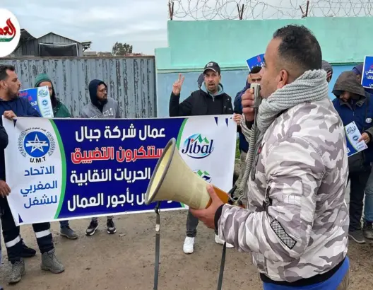 مستخدمو شركة جبال بالجديدة يستنكرون التضييق على العمل النقابي