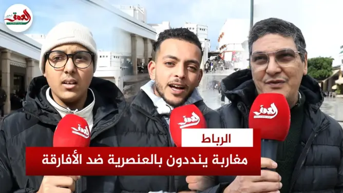 مغاربة ينددون بالتحريض ضد المهاجرين الأفارقة