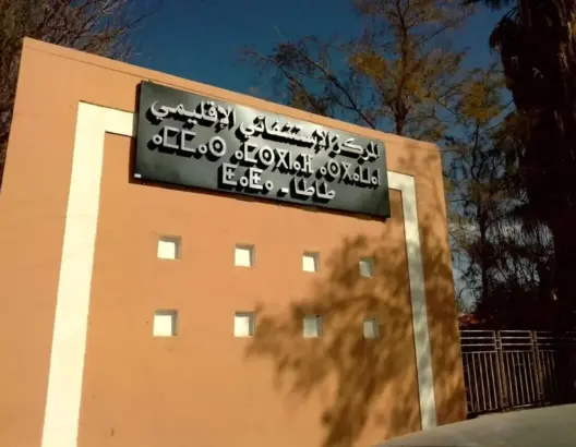 وفاة امرأة حامل وجنينها بالمستشفى الإقليمي بطاطا وهيئات مدنية تدخل على الخط