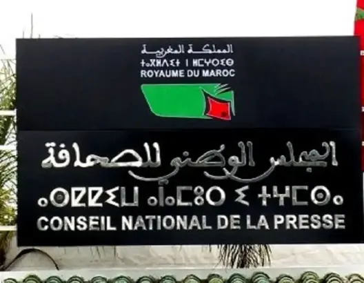 بوخصاص: لا تنظيم ذاتي خارج منطق التوافق.. والقرار الدستوري “تمرين ديمقراطي” للجسم الصحفي