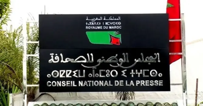 بوخصاص: لا تنظيم ذاتي خارج منطق التوافق.. والقرار الدستوري “تمرين ديمقراطي” للجسم الصحفي