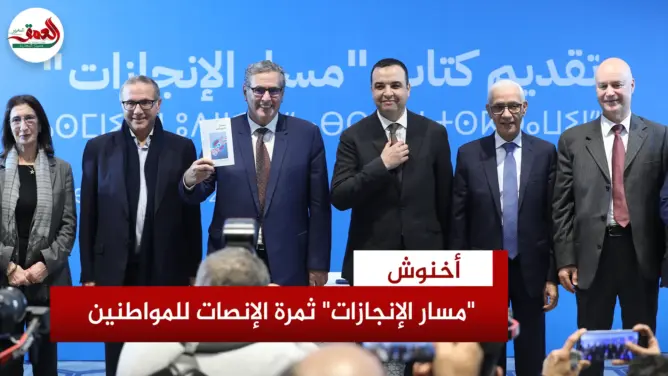 أخنوش يقدم كتاب “مسار الإنجازات”.. إصدار جديد يلخص الحصيلة السياسية لحزب التجمع الوطني للأحرار