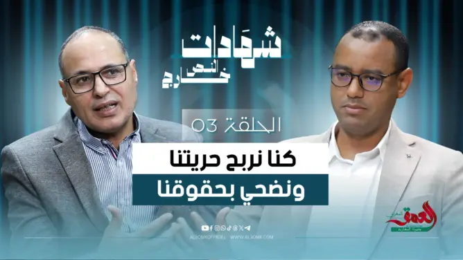 أحمد بوز يكشف الوجه الآخر لمعاناة الصحفيين في “لوجورنال”و”الصحيفة”