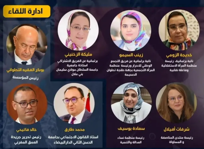 بحضور قيادات نسائية.. “الفقيه التطواني” تناقش موقع المرأة العاملة في الخطاب والبرامج الحزبية