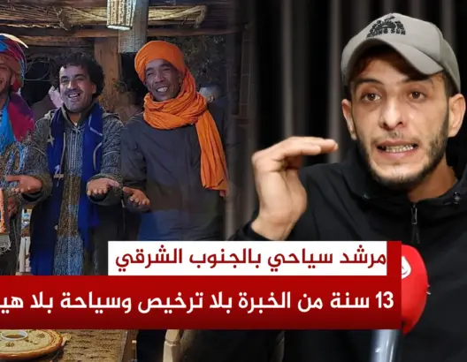 مرشد سياحي: يعترف بنا الأجانب وتقصينا الدولة