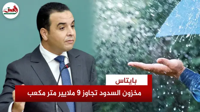 الأمطار الأخيرة ضخت 5.4 مليار متر مكعب من المياه في السدود