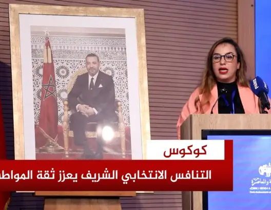 كوكوس تدعو إلى تنافس انتخابي شريف