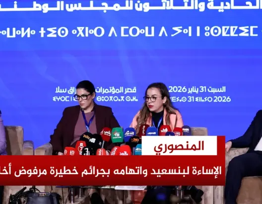 المنصوري: الإشاعات ضد “البام” وبنسعيد لن تُضعفنا