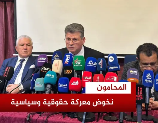 المحامون يعددون أسباب رفضهم لمشروع وهبي