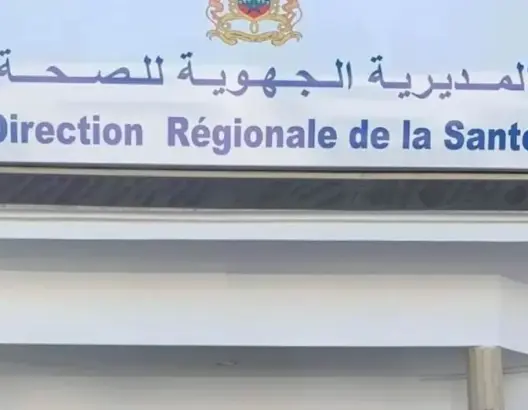 صفقة “تصبين” بمليار تثير الجدل بجهة درعة تافيلالت.. ومديرية الصحة تقدم روايتها