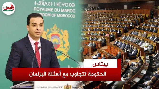 الحكومة تعرض حصيلتها التشريعية وحجم تفاعلها مع الآليات الرقابية