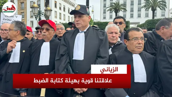 نقيب المحامين يبدد “سوء الفهم” مع هيئة كتابة الضبط