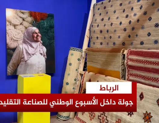 تعاونيات مغربية تعرض أجود منتوجاتها