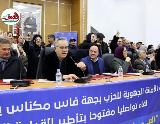 البام بفاس يستعد للانتخابات بوجوه جديدة