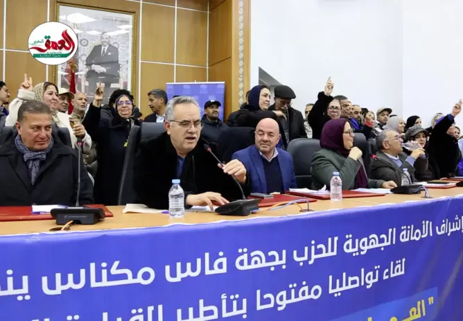 البام بفاس يستعد للانتخابات بوجوه جديدة