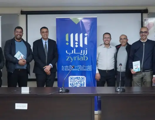 “سراب” تقود لشكر إلى مراكش.. قراءات نقدية في حفل توقيع برعاية مركز عطاء