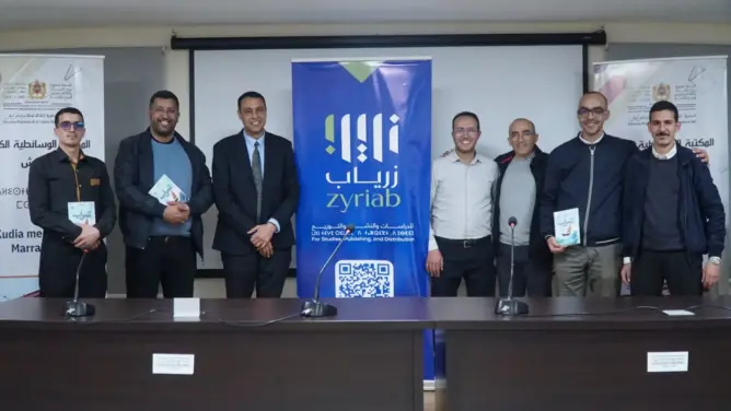 “سراب” تقود لشكر إلى مراكش.. قراءات نقدية في حفل توقيع برعاية مركز عطاء