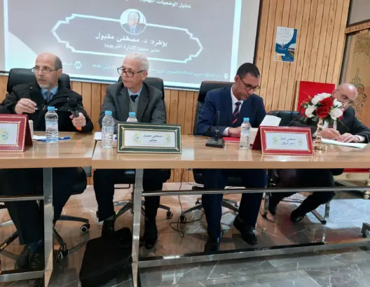 مركز بني ملال ينظم يوما دراسيا حول تحليل الوضعيات المهنية وتدبير الإدارة التربوية