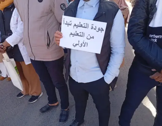 أساتذة التعليم الأولي يطالبون بالإدماج في الوظيفة العمومية وينددون بـ “الاستغلال المقنن”