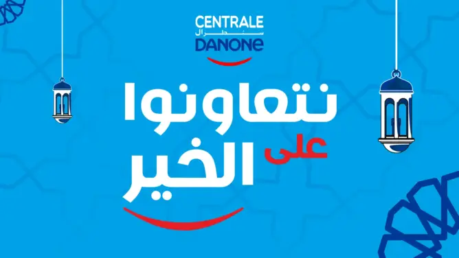 “نتعاونو على الخير”.. سنطرال دانون توزع 140 ألف وجبة إفطار و7 آلاف قفة غذائية في رمضان