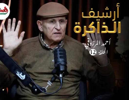 أرشيف الذاكرة I المرزوقي يروي قصص وأهوال الزنازن