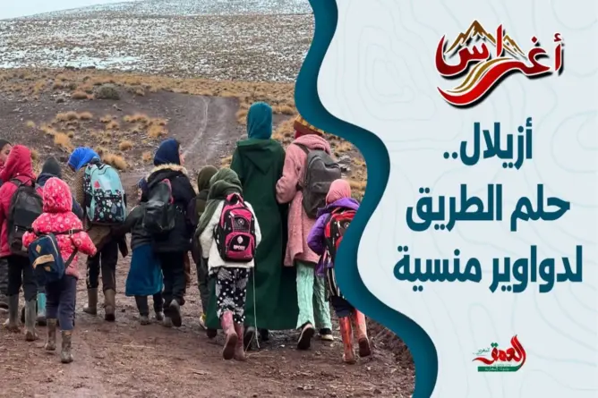 أغراس: حلم الطريق لدواوير منسية بأزيلال (ح1)