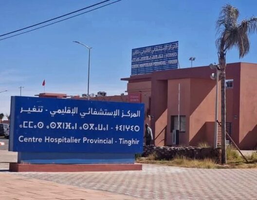 المستشفى الإقليمي بتنغير