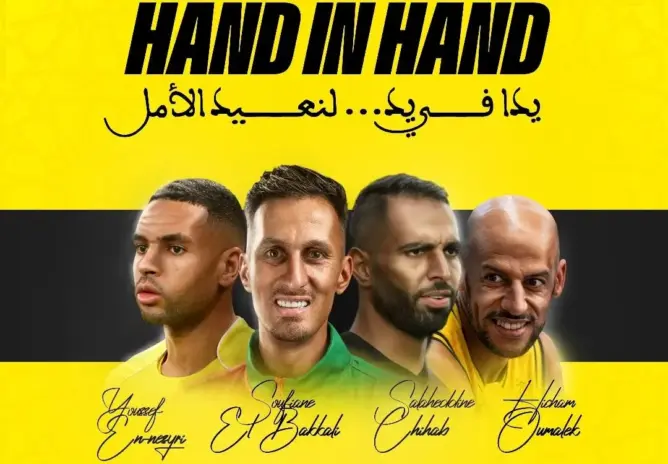 أساطير الرياضة والمغرب الفاسي يؤازرون متضرري فيضانات الشمال بمبادرة “يد في يد”