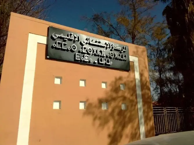 غياب أطباء التوليد بالمستشفى الإقليمي بطاطا يجر التهراوي للمساءلة البرلمانية