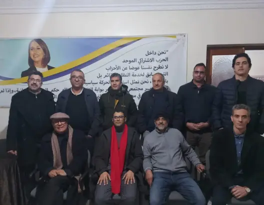 الاشتراكي الموحد يستنكر “العدوان الإمبريالي” ويحذر من مخططات “إسرائيل الكبرى”