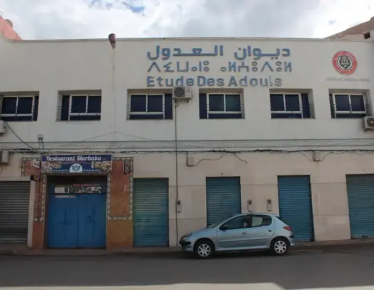 عدول وجدة والناظور يغلقون مكاتبهم احتجاجا على “مشروع قانون المهنة”