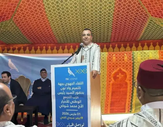 بايتاس من سيدي إفني: سأترشح للانتخابات “بوجه مكشوف” وسأعرض حصيلة عملي أمام المواطنين