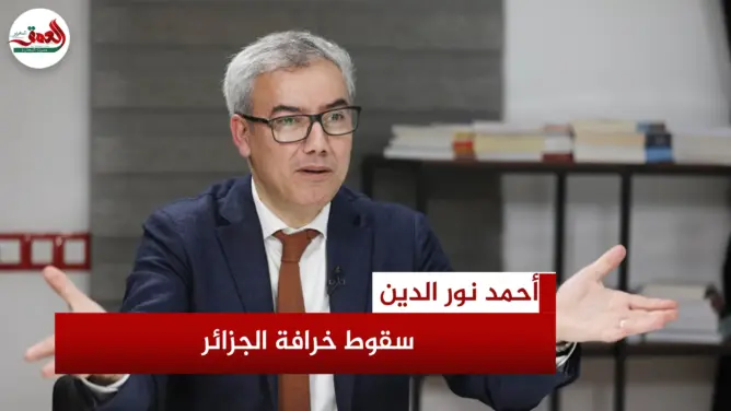 نور الدين يفكك “استسلام” الجزائر