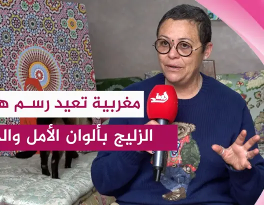 مغربية من أم أجنبية تصالح التراث بالعصرنة