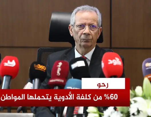 رحو: %60 من كلفة الأدوية يتحملها المواطن