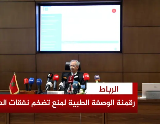مجلس المنافسة يطالب بـ”الوصفة الطبية الإلكترونية”