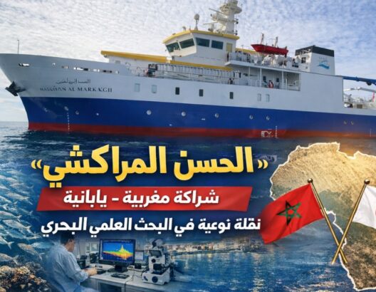 سفينة "الحسن المراكشي".. أيقونة علمية لدعم البحث العلمي البحري وتعزيز التوجه الإفريقي للمملكة