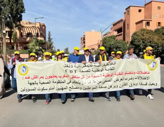 بعد إعفاء مندوب الصحة بمراكش.. نقابة تطالب بفتح تحقيق وترفض إعادة تعيينه في منصب مسؤولية