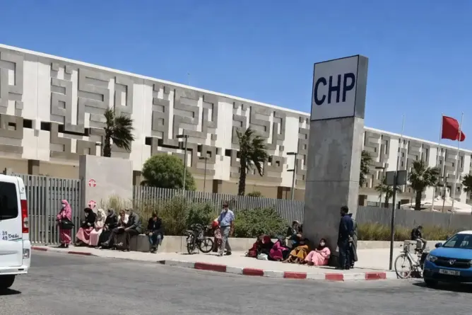 المستشفى الإقليمي مولاي عبد الله بالصويرة