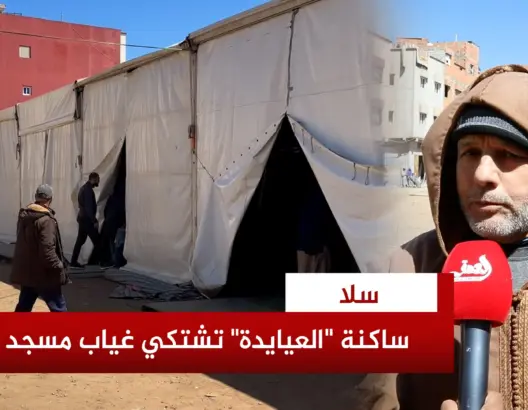 غياب مسجد يؤرق المصلين بحي العيايد