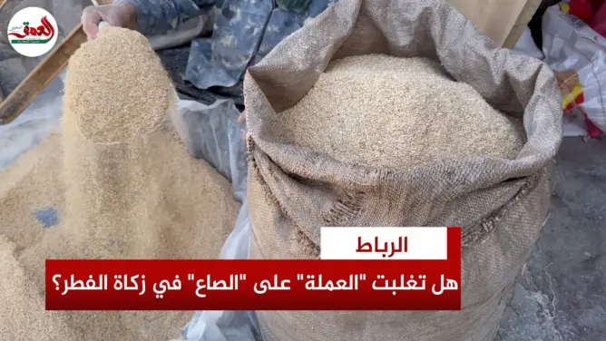 زكاة الفطر.. طعاما أم نقدا؟