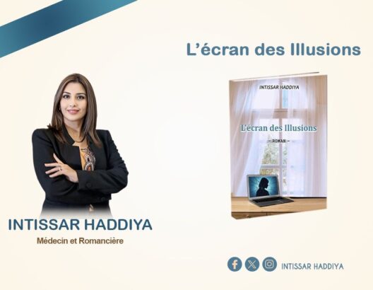 رواية "شاشة الأوهام".. إبداع أدبي جديد للكاتبة والطبيبة المغربية إنتصار حدية